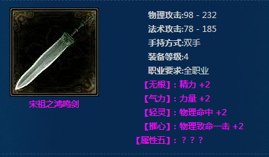 《新倩女幽魂》宋祖之鸿鸣剑介绍