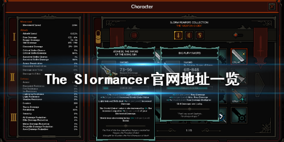 《The Slormancer》官网是什么 游戏官网地址一览