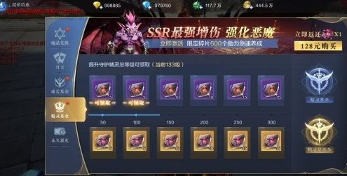 《全民奇迹2》精灵基金介绍