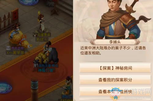 2021《问道手游》4月12日每周探案神秘房间任务攻略介绍