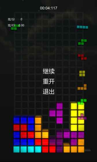 俄罗斯方块WSC版官网正式版