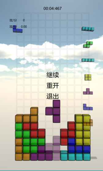 俄罗斯方块WSC版官网正式版