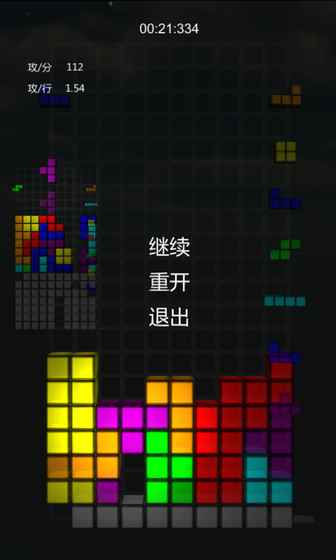 俄罗斯方块WSC版官网正式版