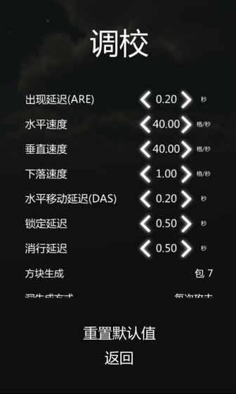 俄罗斯方块WSC版官网正式版