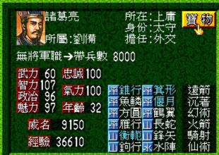 三国志5MD版官网正式版