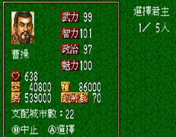 三国志5MD版官网正式版