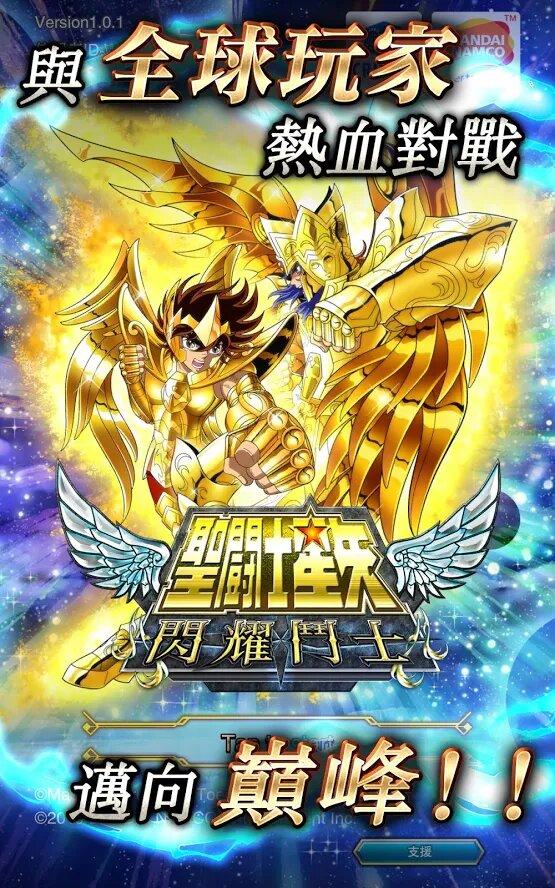 圣斗士星矢闪耀斗士bt破解版