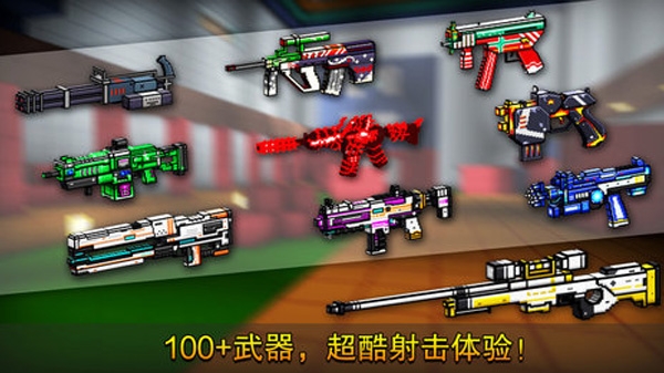 像素射击复活节最新版