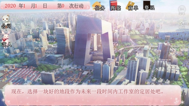 创业见习生ios版