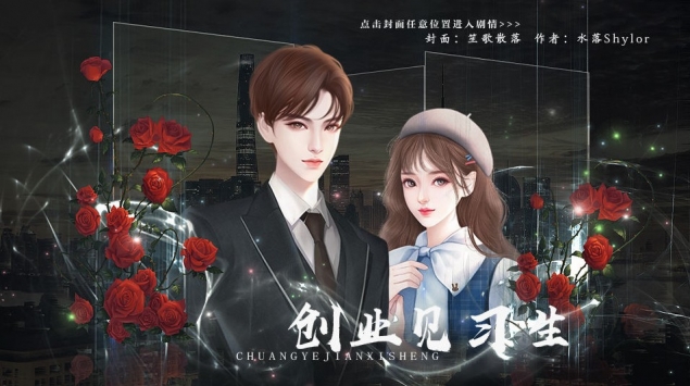 创业见习生ios版