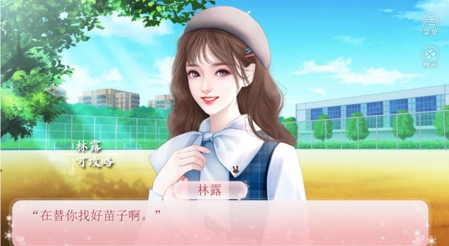 创业见习生ios版