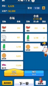 韭菜的逆袭人生安卓最新版