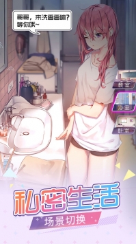 女神蜜语ios版免费版