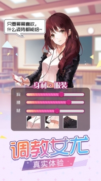 女神蜜语ios版免费版