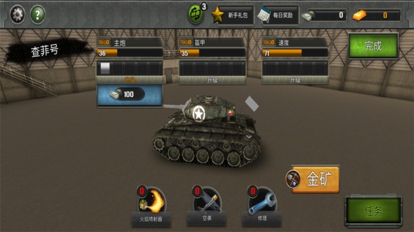 坦克车极速赛车ios版