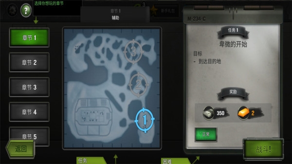 坦克车极速赛车ios版