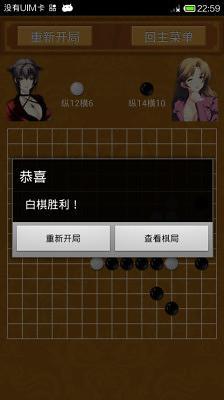 五子棋FC版最新版