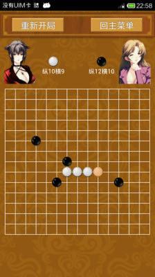 五子棋FC版最新版
