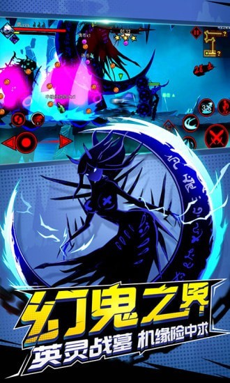 火柴人联盟2内购版