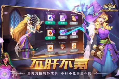 非人学园无限钻石版