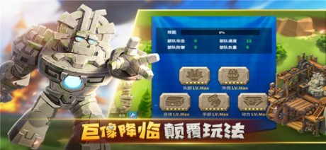 巨像文明福利版