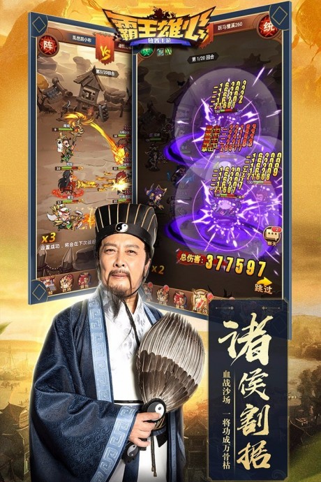 霸王雄心GM版