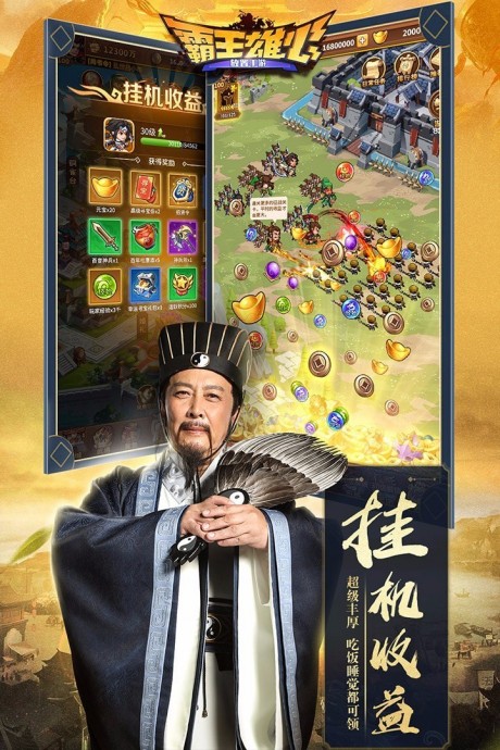 霸王雄心GM版