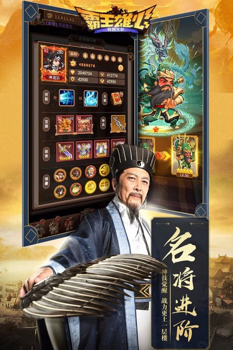 霸王雄心GM版