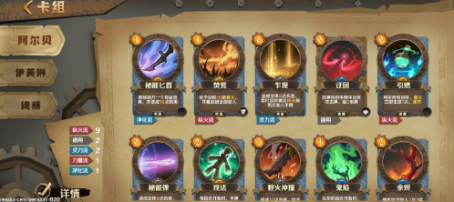 《因狄斯的谎言》纵火流卡组怎么玩