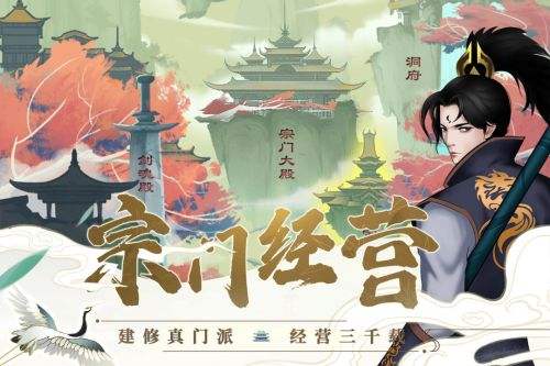 《剑开仙门》弟子阵容搭配推荐