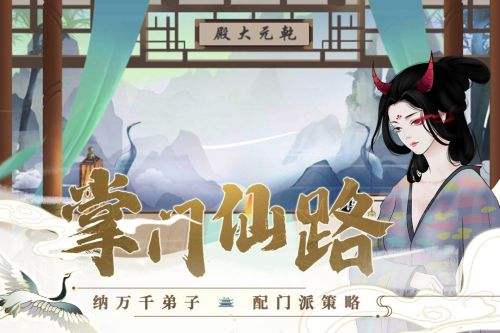 《剑开仙门》功法升级方法攻略