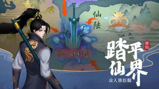 《剑开仙门》法宝强化攻略
