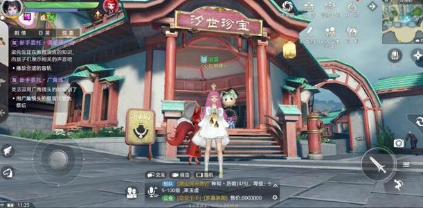 《天谕》手游转职条件一览