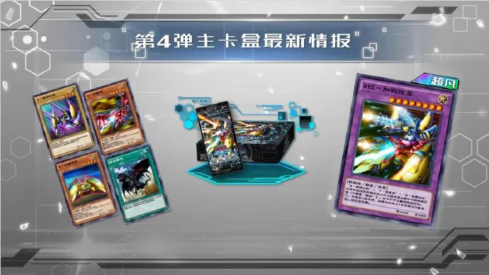 《游戏王决斗链接》同盟攻击主卡盒卡牌一览