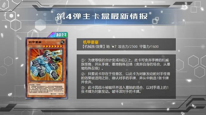 《游戏王决斗链接》同盟攻击主卡盒卡牌一览