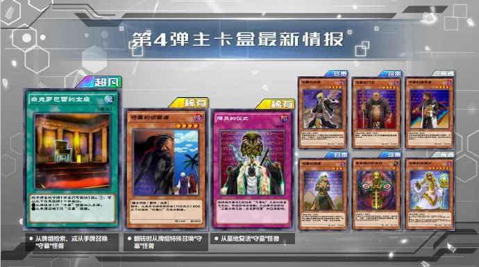 《游戏王决斗链接》同盟攻击主卡盒卡牌一览