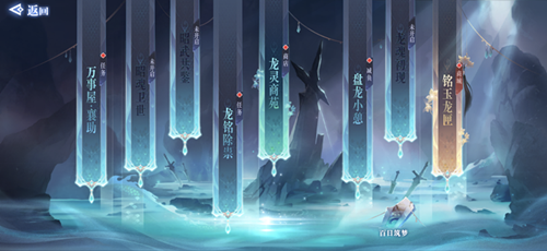 《天谕》手游龙魂现世第二阶段活动