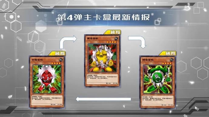 《游戏王决斗链接》同盟攻击主卡盒卡牌一览