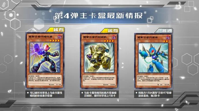 《游戏王决斗链接》同盟攻击主卡盒卡牌一览