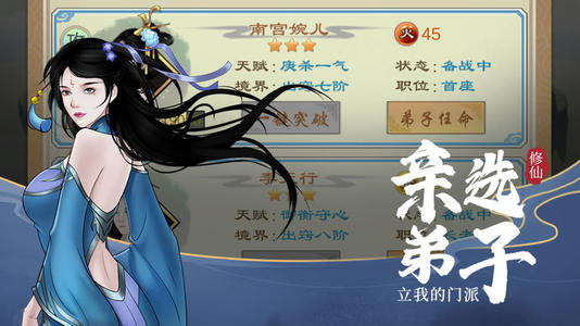 《剑开仙门》灵脉开采攻略