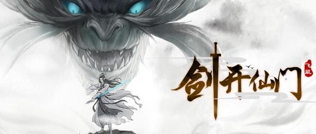 《剑开仙门》灵药种植攻略