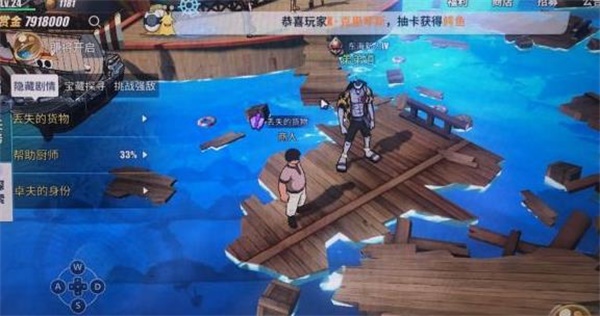 航海王热血航线隐藏任务有哪些