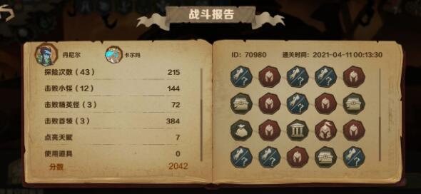 因狄斯的谎言丹尼尔无限流卡组如何搭配