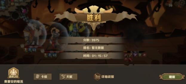 因狄斯的谎言阶14如何过关