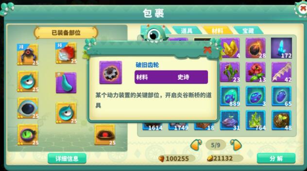 怪物工程师炎谷地图怎么通关
