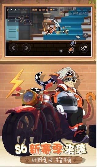 猫和老鼠N64版ios最新版