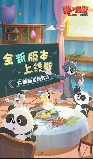 猫和老鼠N64版ios最新版