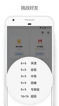 Sudoku.com中文汉化版