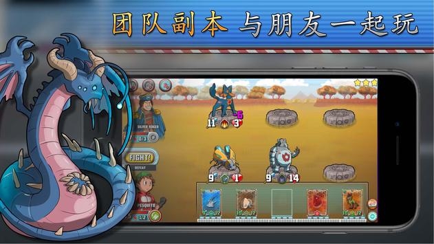 魔卡怪兽大乱斗ios最新版