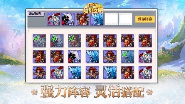 口袋复刻之旅ios版bt版